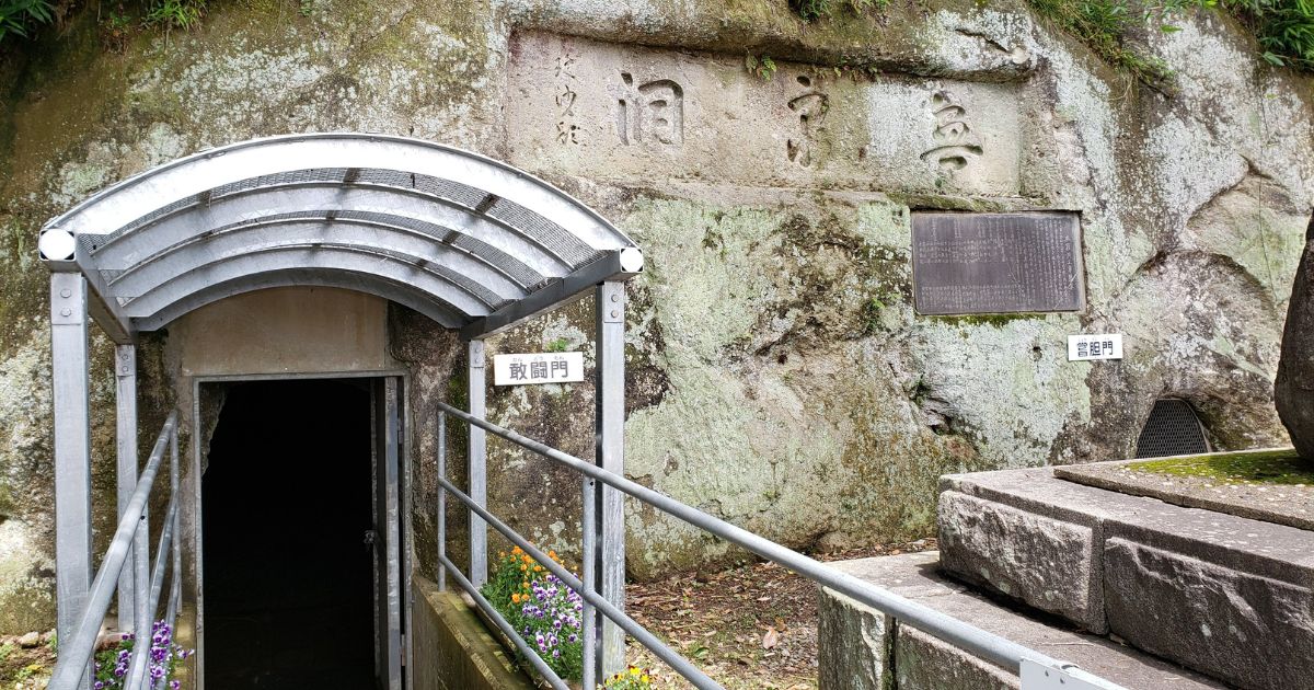 無窮洞 むきゅうどう は子供たちが掘った防空壕 汗と涙の結晶が今も残る 使われた道具も紹介 民泊ミチハウスブログ