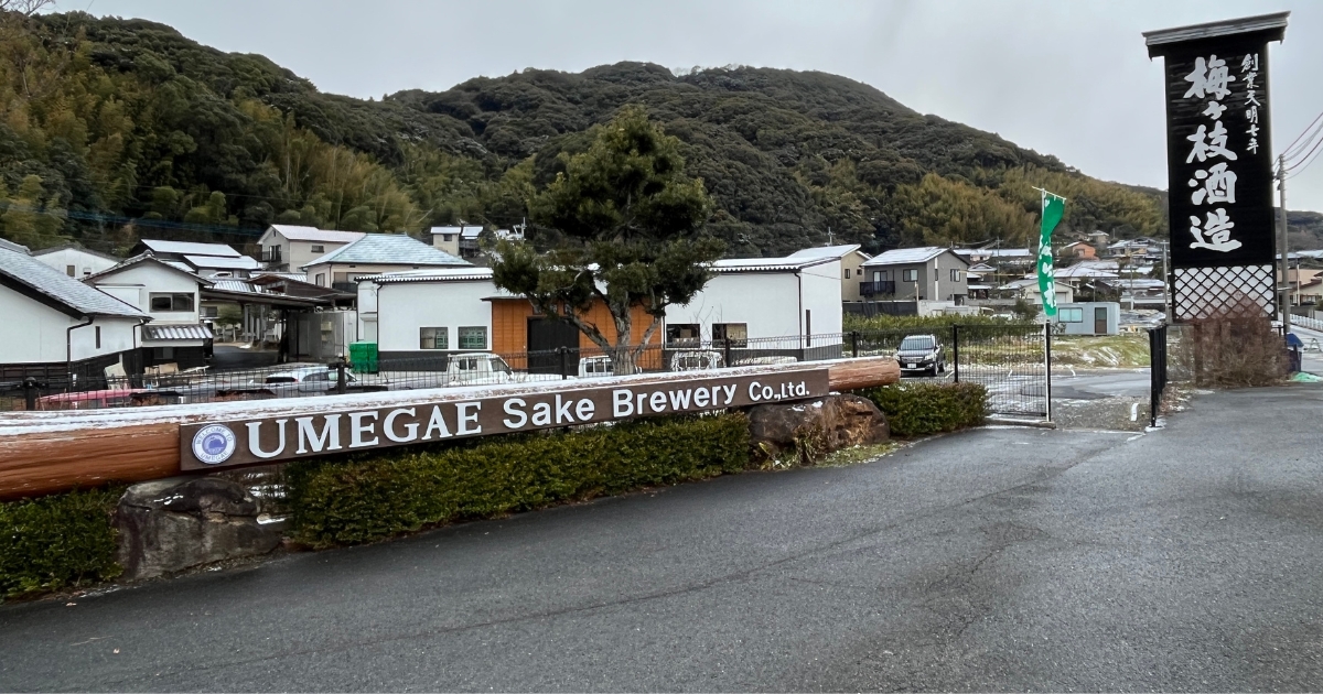 梅ヶ枝酒造の看板