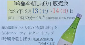 販売会アイキャッチ画像